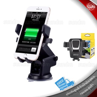 ที่ยึดโทรศัพท์ในรถ Holo A-03/A03Mobile phone silicone sucker ของแท้กว่า!HOLO A-03 Car Holder Extra Arm ที่ยึดมือถือในรถ