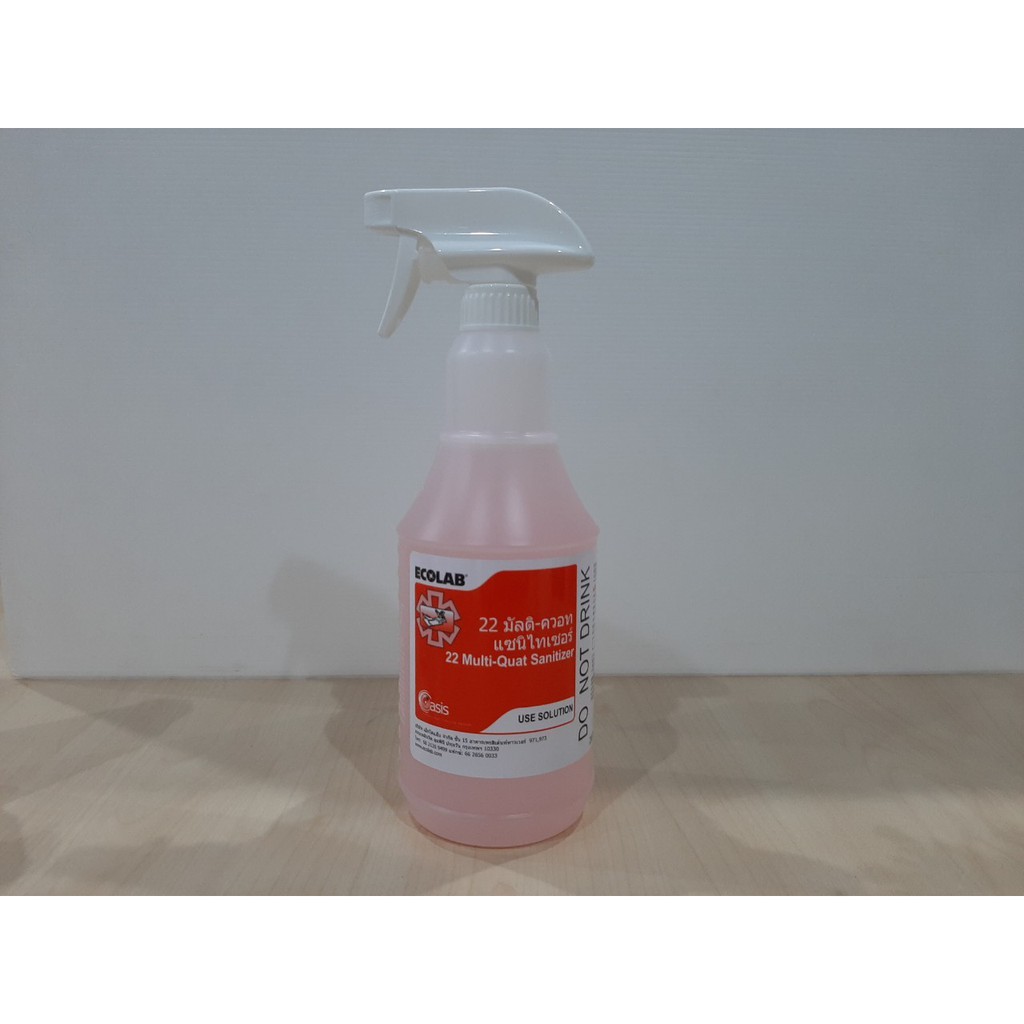 🔥พร้อมส่ง  ecolab ฆ่าเชื้อ น้ำยาเสปรย์ฆ่าเชื้อ
