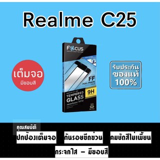 FOCUS ( Full Frame ) ฟิล์มกระจก แบบเต็มจอ Realme C25 / C25s  / Realme C55 / Realme C53