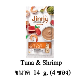 Jinny ขนมเเมวเลีย สำหรับแมวอายุ 3 เดือนขึ้นไป รสทูน่าเเละกุ้ง (ขนาด 14g.x4/แพ็ค)