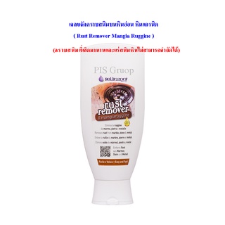 เจลขจัดคราบสนิมบนหินอ่อน หินแกรนิต ( Rust Remover Mangia Ruggine )