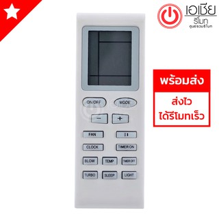 รีโมทแอร์ กรี GREE รุ่น Trane-S [มีสินค้าพร้อมส่งตลอดนะครับ]