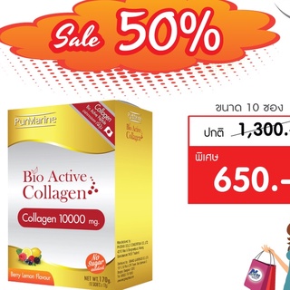 Purmarine Bio Active Collagen (Exp13/5/2024) ขนาด10ซอง  เพอมารีน ไบโอ แอคทีฟ คอลลาเจน