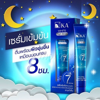 KA WHITE NIGHT SERUM  /  เค.เอ. ไวท์ ไนท์ เซรั่ม