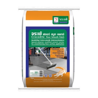 ซีเมนต์ฉาบพื้นบาง จระเข้ FLOOR SMOOTH PATCH 20KG เทา