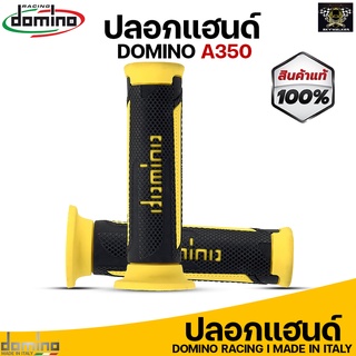 ปลอกแฮนด์ Domino Racing A350 เหนียว หนึบ สินค้าของแท้ 100% Made in italy (ดำเหลือง)