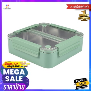 กล่องอาหารเหลี่ยมแบ่งช่อง 2 ช่อง KECH 1.1 ลิตร สีเขียวFOOD CONTAINER WITH 2 COMPARTMENTS KECH 1.1L GREEN