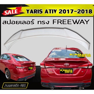 สปอยเลอร์ สปอยเลอร์หลังรถยนต์ YARIS ATIV 2017-2018 ทรงFREEWAY สินค้านำเข้า (งานดิบไม่ทำสี)