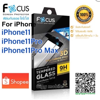 Focus  ฟิล์มกระจก3D เต็มจอสำหรับ iPhone11/iPhone11Pro/iPhone11Pro Max