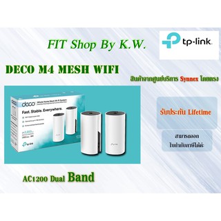 TP Link Deco M4 Mesh (AC1200)