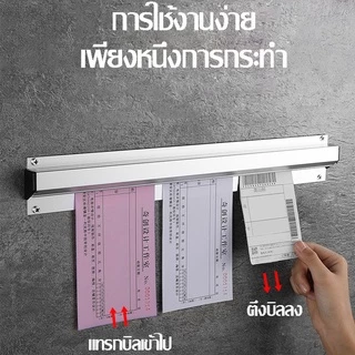 【COD】รางเสียบบิล รางออเดอร์ รางเสียบออเดอร์ ไซส์ 40, 60, 90 ซม ที่หนีบบิลอลูมิเนียม แถมฟรี เทปใสสองหน้า+สกรู
