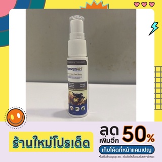 MicrocynAH Wound &amp;Skin Car Spary ขนาด 20 ml สเปรย์ฆ่าเชื้อ ฟื้นฟูผิวหนัง