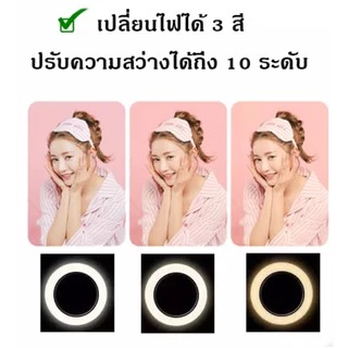 ไฟไลฟ์สด ไฟเซลฟี่ ไฟแต่งหน้า ไฟ LED พร้อมขาตั้ง 2.1เมตร เปลี่ยนไฟได้3สี ปรับไฟได้10ระดับ ครบเซท พร้อมใช้งาน