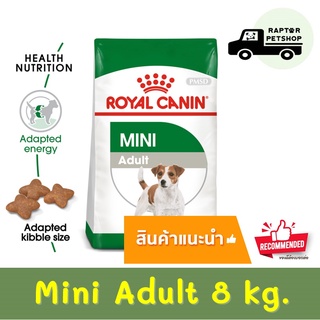 1440.- Mini Adult 8 kg. Royal Canin สูตรสำหรับ สุนัขโตพันธุ์เล็ก