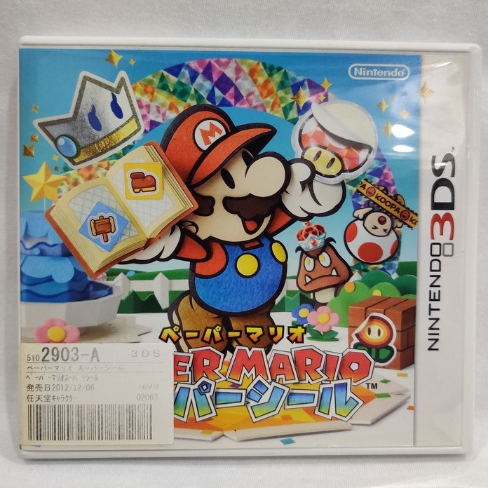 Paper Mario: Super Seal Nintendo 3DS (JP) มือสอง สภาพดีมาก