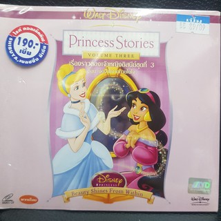 VCDหนัง เรื่องราวของเจ้าหญิงดิสนีย์ชุด3 ตอนงดงามจากภายในใจ Princess Stories 3 ฉบับ พากย์ไทย ดูหนังดีวีโอซีดี วีซีดี VCD