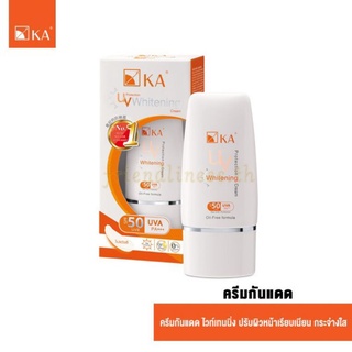 KA UV PROTECTION WHITENING CREAM SPF50 PA+++ 15 g, 30 g, 50 g / เค.เอ. ยูวี ไวท์เทนนิ่ง ครีม SPF50 PA+++ 15 ก 30 ก 50 ก