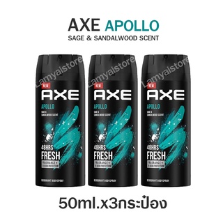 Axe แอ๊กซ์ สเปรย์ระงับกลิ่นกาย ผู้ชาย สเปรย์ น้ำหอมยั่วsex สเปรย์ น้ำหอมชายแท้ แอ๊กซ์ กลิ่นตัวหอม กลิ่นเซ็กซี่ 3x50ml.