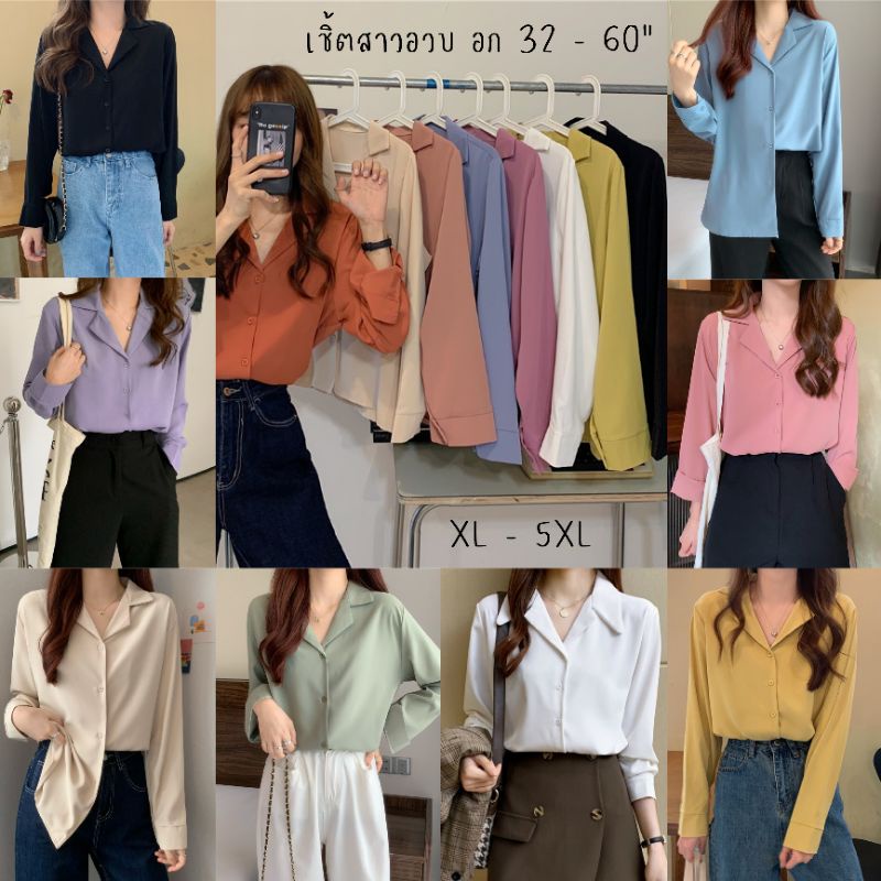 เชิ้ตแขนยาวสาวอวบ K06 ไซส์จัมโบ้ อก 32-60 นิ้ว 10 สีพาสเทล ใส่สบาย