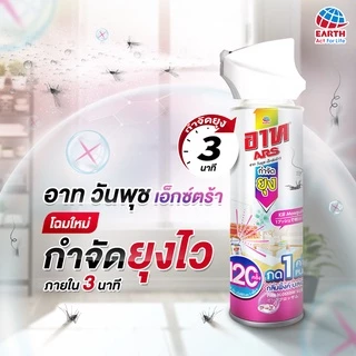 อาท วันพุช เอ็กซ์ตร้า 1 ไร้สารแต่งกลิ่น 90 วัน ARS ONE PUSH XTRA1 FRAGRANCE FREE 90 DAYS