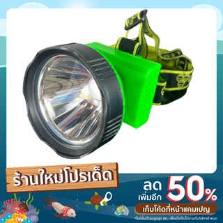 หัวไฟสามยิ้ม (sam yim LED)  SY-17 มี2แบบ