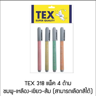 TEX เท็กซ์ 318 ปากกาไฮไลท์สีพาสเทล แพ็ค 4 ด้าม - คละสี