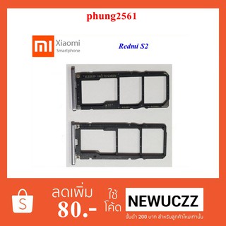 ถาดใส่ซิมการ์ด Xiaomi Redmi S2 ดำ ทอง ขาว