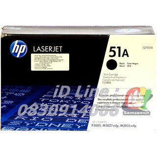 Original HP Q7551A (51A) LaserJet P3005 / P3005n / P3005d / P3005dn / P3005x / HP Laser Multifunction M3027MFP / M3027x