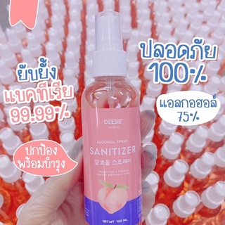 สเปรย์แอลกอฮอล์ กลิ่นพีช โปร 3 ขวด 100.-