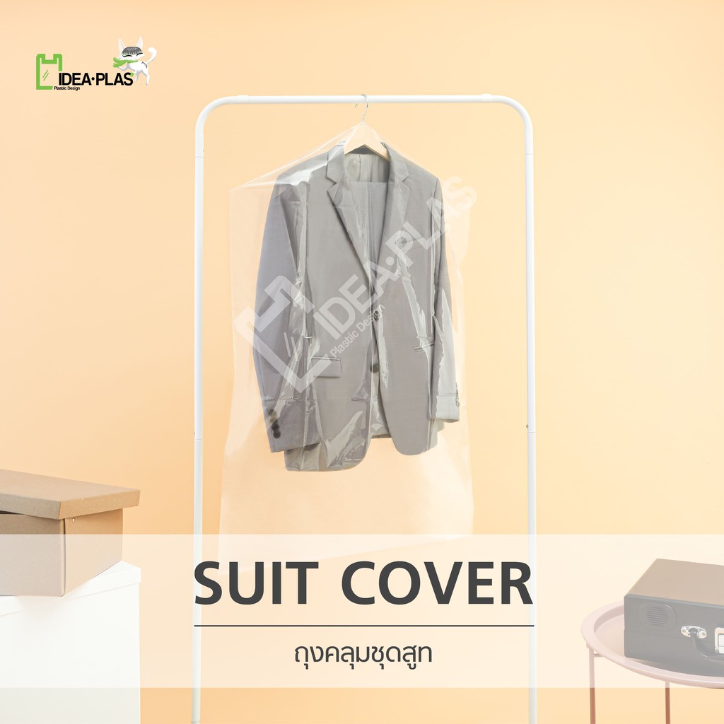 IDEAPLAS ถุงคลุมชุดสูท (Suit Cover) ถุง เก็บสูท เก็บเสื้อ