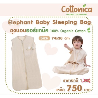 Organic Elephant Sleeping bag(100%Organic Cotton) ถุงนอนออร์แกนิค ถุงนอนเด็ก ผ้าห่มเด็ก ผ้าห่อตัวเด็ก ออร์แกนิค(I3054)