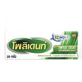 Polident Adhesive Fresh Mint 20GM ครีมติดฟันปลอม โพลิเดนท์ กาวติดฟันปลอม