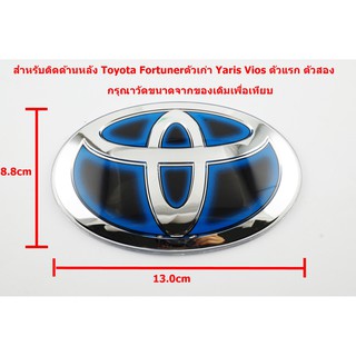 ป้ายโลโก้ TOYOTA สำหรับติดด้านท้าย Fortunerตัวเก่า Yaris Vios ตัวแรก ตัวสอง เคลือบแก้วHybrid ขนาด 13.0X8.8 cm ติดตั้งด้ว