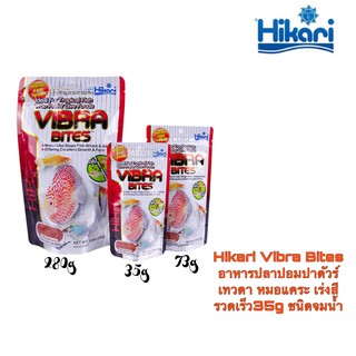 Hikari Vibra Bites อาหารปลาปอมปาดัวร์ เทวดา หมอแคระ เร่งสีรวดเร็ว ขนาด 35gจมน้ำช้า