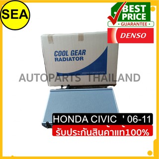 หม้อน้ำ DENSO สำหรับ HONDA CIVIC   06-11 A/T#4221760240 (1ชิ้น)