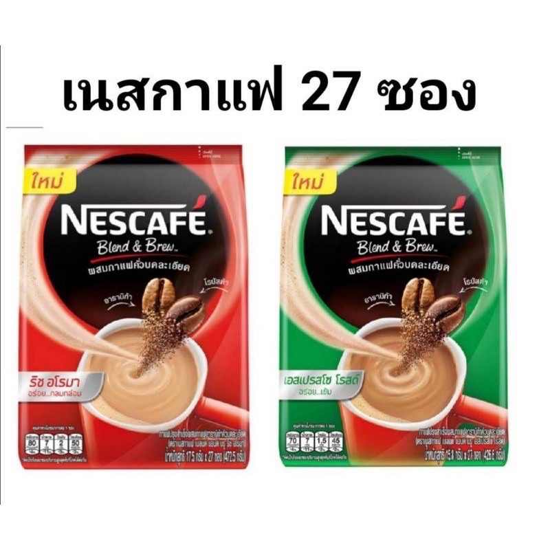 เนสกาแฟ Blend & Brew ขนาด27ซอง