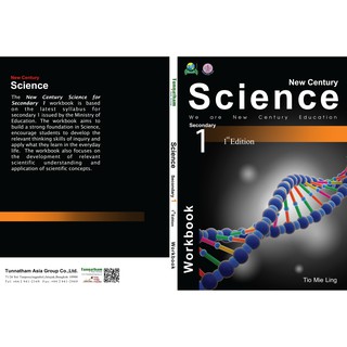 New Century Science Secondary 1 (Workbook)(9789673213986)