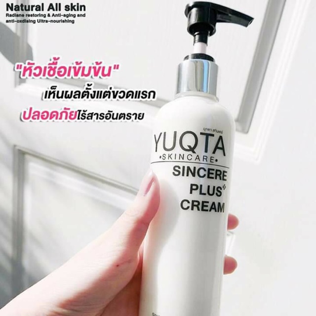YUQTA SKINCARE #ครีมจิ้งจก #มีบัตรตัวแทนนะค่ะ