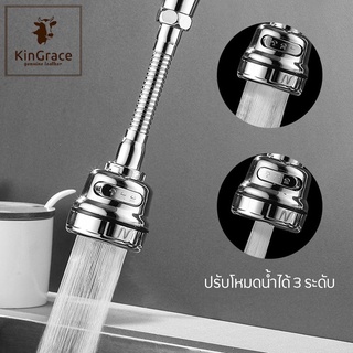 KinGrace-ก๊อกน้ำเพิ่มความดันน้ำ ปรับได้ 3 ระดับ หัวฝักบัว มีหลายความยาว ติดตั้งง่าย รุ่น SH-160