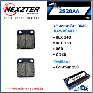 ผ้าเบรค NEXZTER No. 2930AA  ผ้าเบรคหน้า - LAMBRETTA V125 / V200