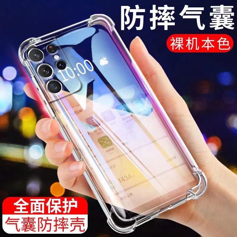 เคสใสกันกระแทก ตรงรุ่น Samsung S21Plus / S21Ultra เคสใส โทรศัพท์กันกระแทก พร้อมส่ง