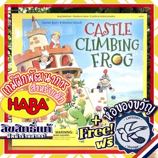 Castle Climbing Frog HABA [Boardgame]