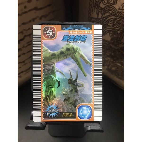 การ์ด👑Dinosaur King 4th Edition 2006 : (Super Move - 047)👑