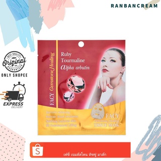 Facy Gemstone Tissue Mask / เฟซี่ เจมส์สโตน ทิชชู่มาส์ก