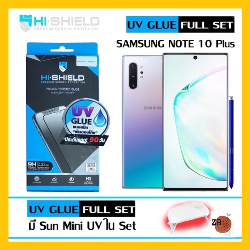 Samsung Note10 Plus / Note 10+ (เต็มจอ/กาว UV) - กระจกนิรภัย HiShield UV GLUE กาวยูวี ไฮชิลด์ แท้100%