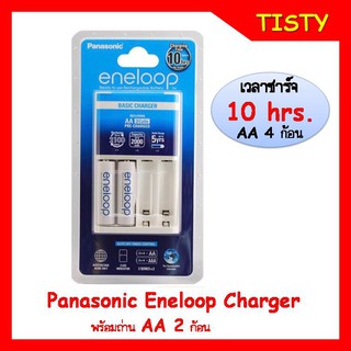 แท้ 100% ประกันศูนย์แท่นชาร์จ 10hr.+ถ่านAA 2000mAh 2 ก้อน Panasonic eneloop Battery Charger 10hrs.