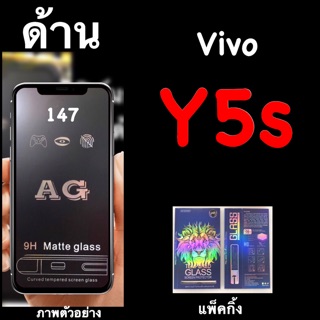 2021 Vivo Y5s ฟิล์มกระจกนิรภัยด้าน :AG:เต็มจอ กาวเต็ม