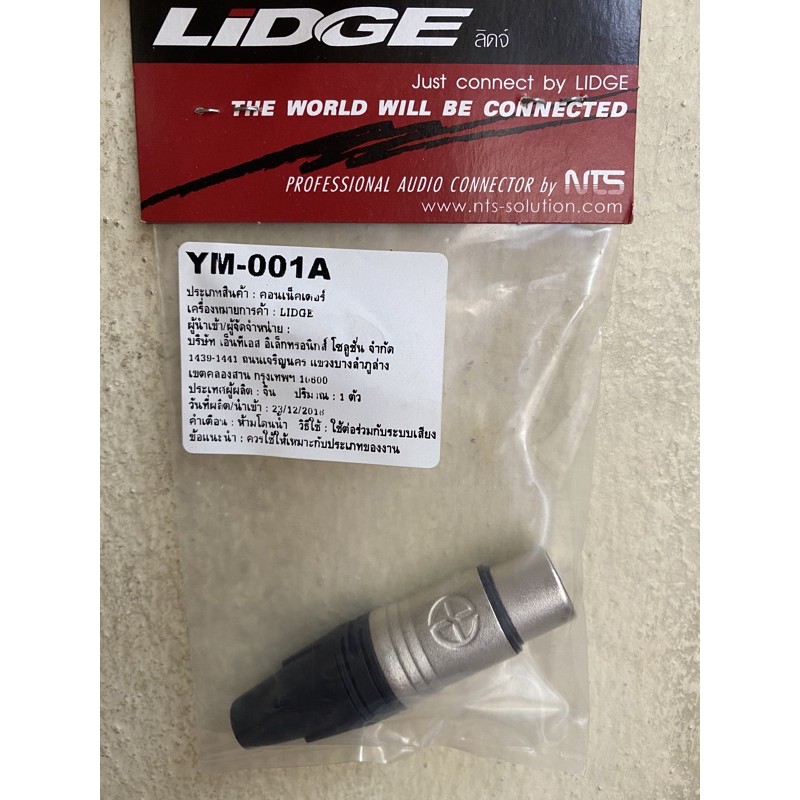 ปลั๊กไมค์ XLR ตัวเมีย LIDGE รุ่น YM-001A