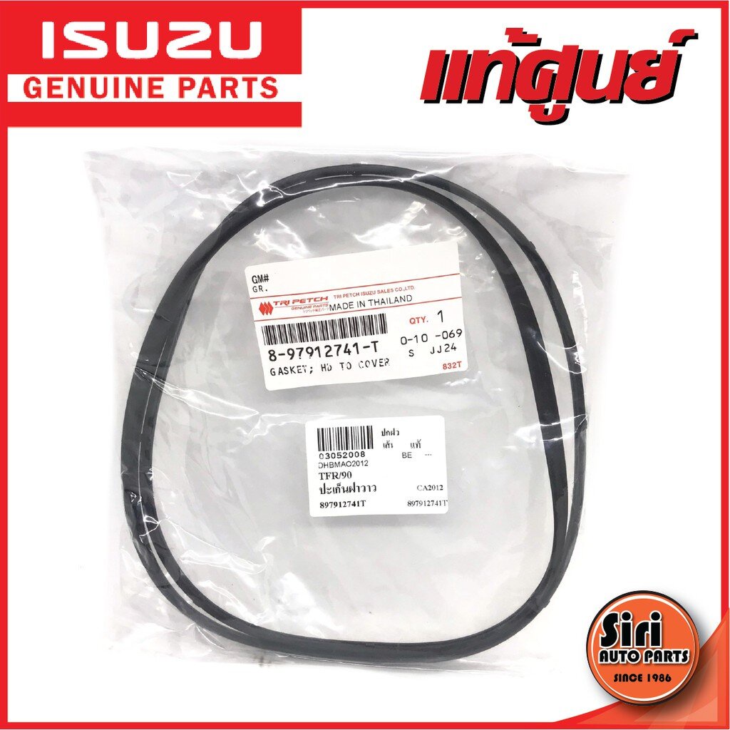 ***(แท้ตรีเพชร) ISUZU TFR ยางฝาครอบวาล์ว ยางฝาวาล์ว ประเกนฝาวาล์ว ปี 1997-2002 อีซูซุมังกรทองถึง DMAX ไม่คอมมอนเรล 8-...