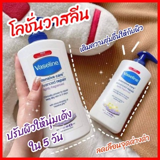 [พร้อมส่ง] โลชั่นวาสลีน Intensive Care รุ่นนี้ไม่มีผลิตในไทย หัวเชื้อวาสลีน วาสลีน โลชั่น โลชั่นหัวเชื้อวาสลีน